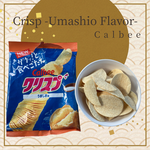 Crunchy and Irresistible! A Review of Calbee’s “Crisp Umashio Flavor”