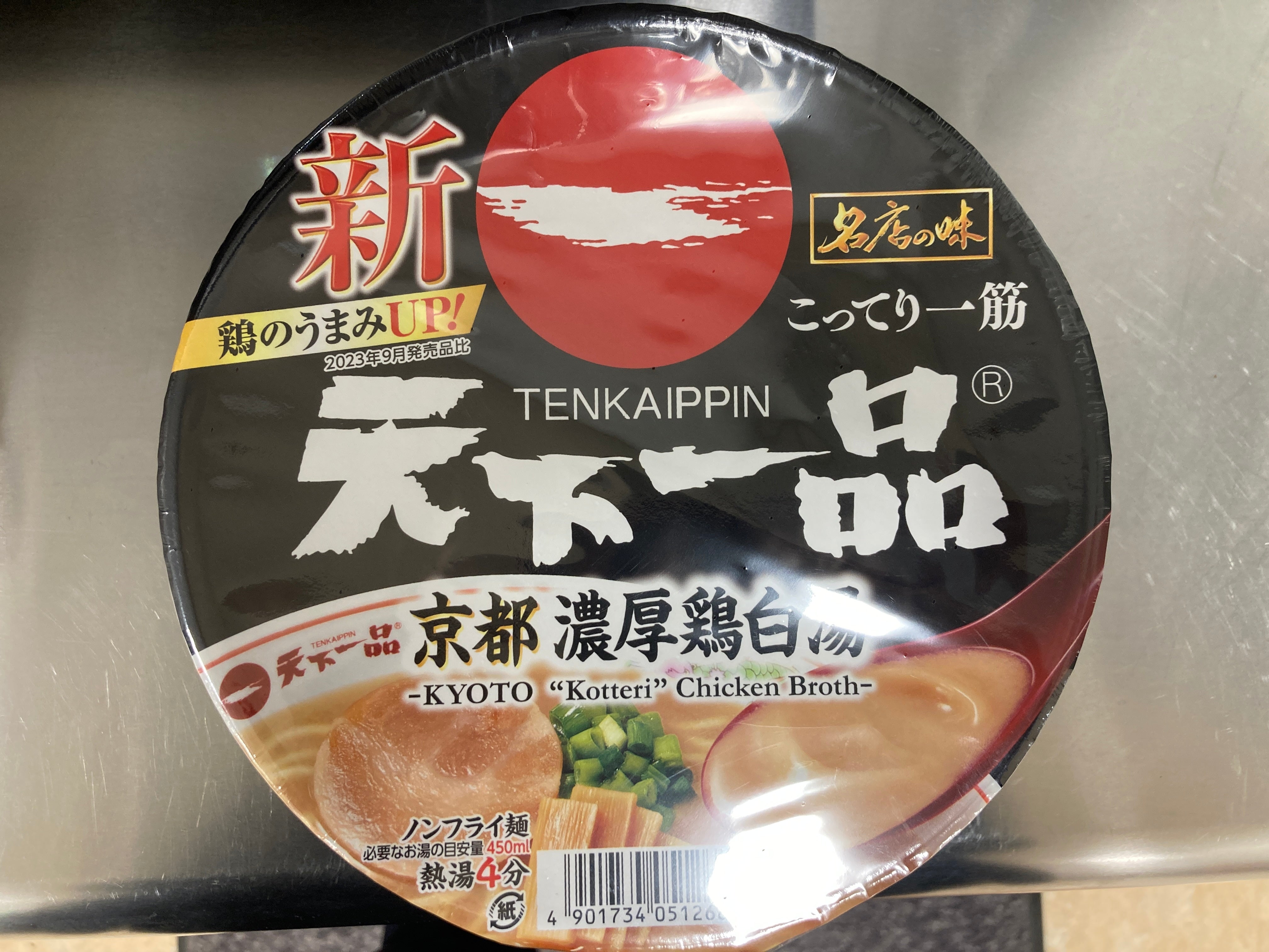 Tenkaippin Instant Ramen Review: A Taste of Rich "Kotteri" Right at Home!