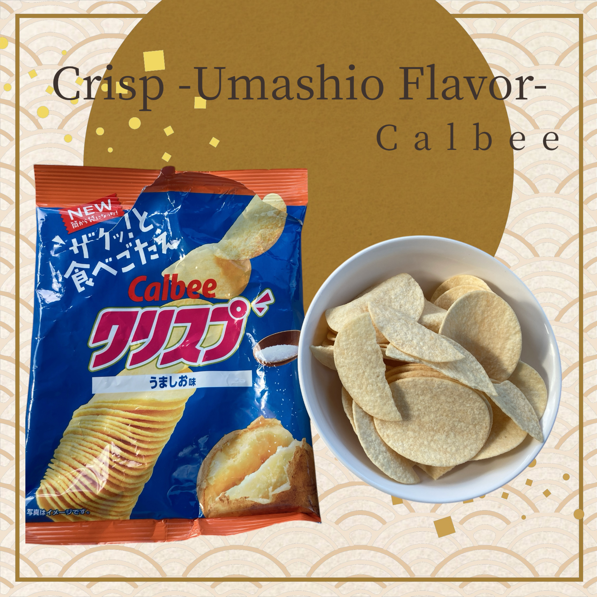 Crunchy and Irresistible! A Review of Calbee’s “Crisp Umashio Flavor”