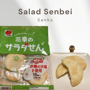 The Truth Behind 'Salad Flavor'? A Full Review of Sanko Seika's Salad Senbei!