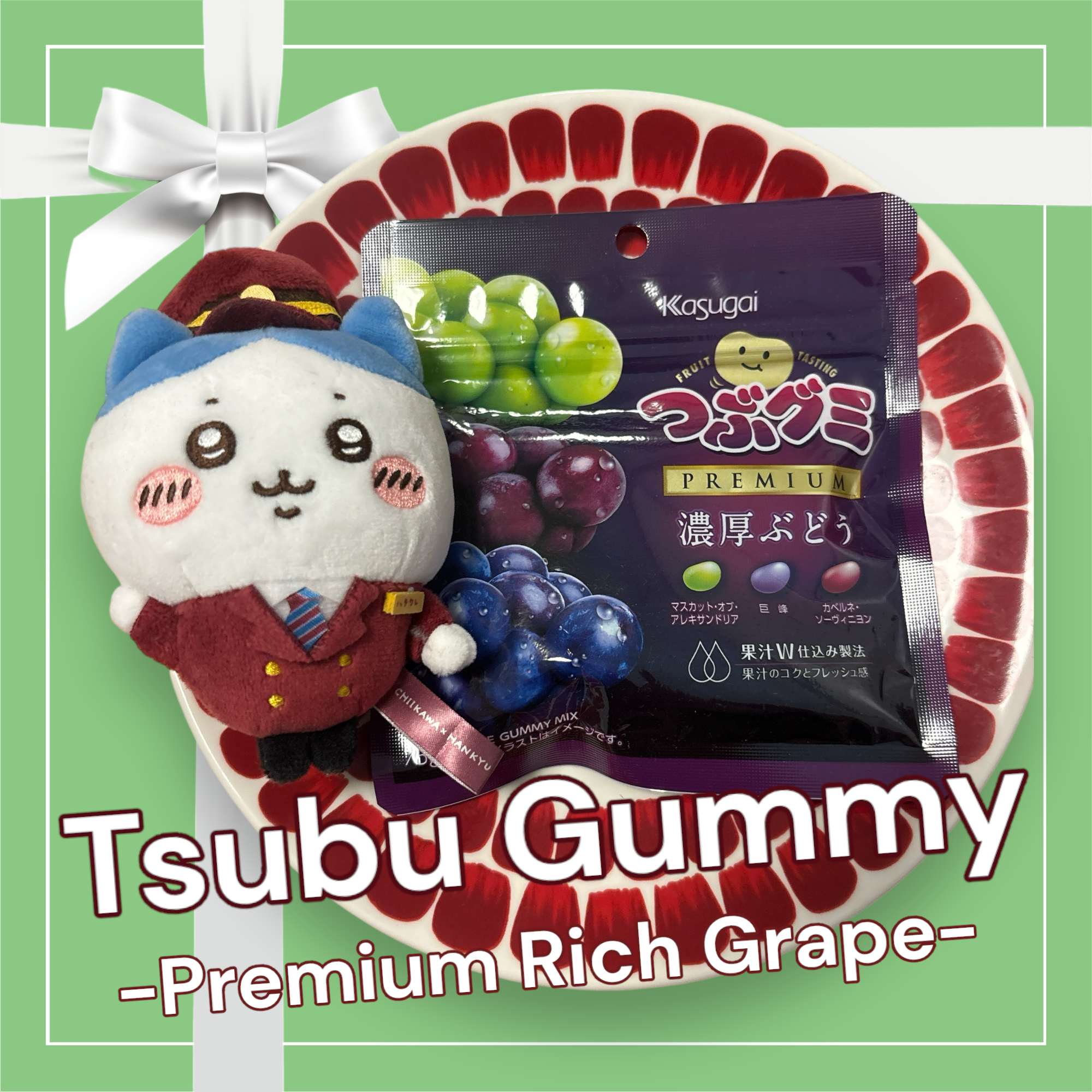 [Epic Snack Review] Tsubu Gummy PREMIUM Rich Grape – The Three Musketeers of Grapes Are Here!